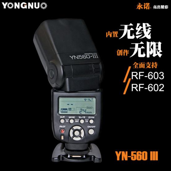 yongnuo_yn560_iii-3